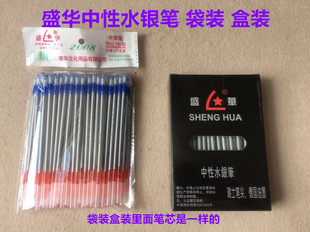 皮革划线笔 盛华水银笔芯银光笔点位划线画线笔荧光笔记号笔芯服装
