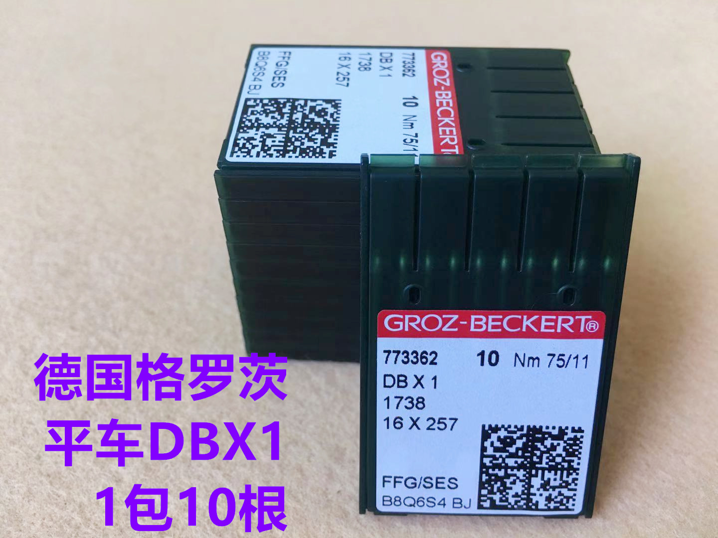 格罗茨进口机针电脑平车机针DBX1缝纫机平车针机针电脑平缝机DBx1