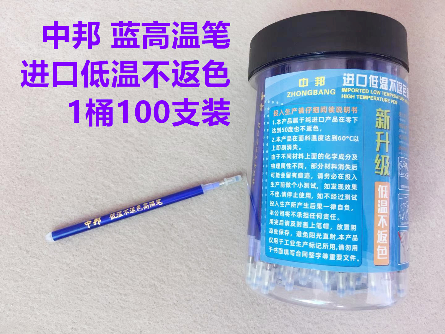 进口不返色高温消失笔低温不返现