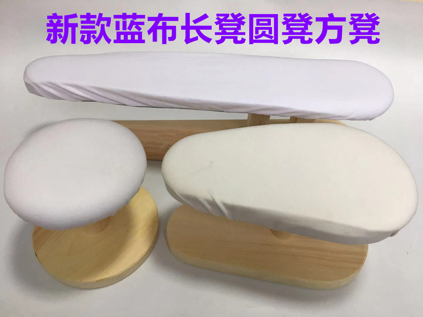 实木长凳圆木头烫凳馒头烫包袖臂烫衣架熨烫工具手工方凳长烫衣板