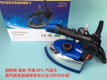 科洁龙吊瓶式蒸汽电熨斗V9大功率工业烫斗服装干洗窗帘店家用缝纫