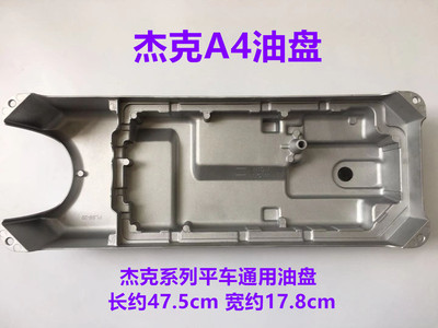 电脑平车油盘9900电脑车油底壳