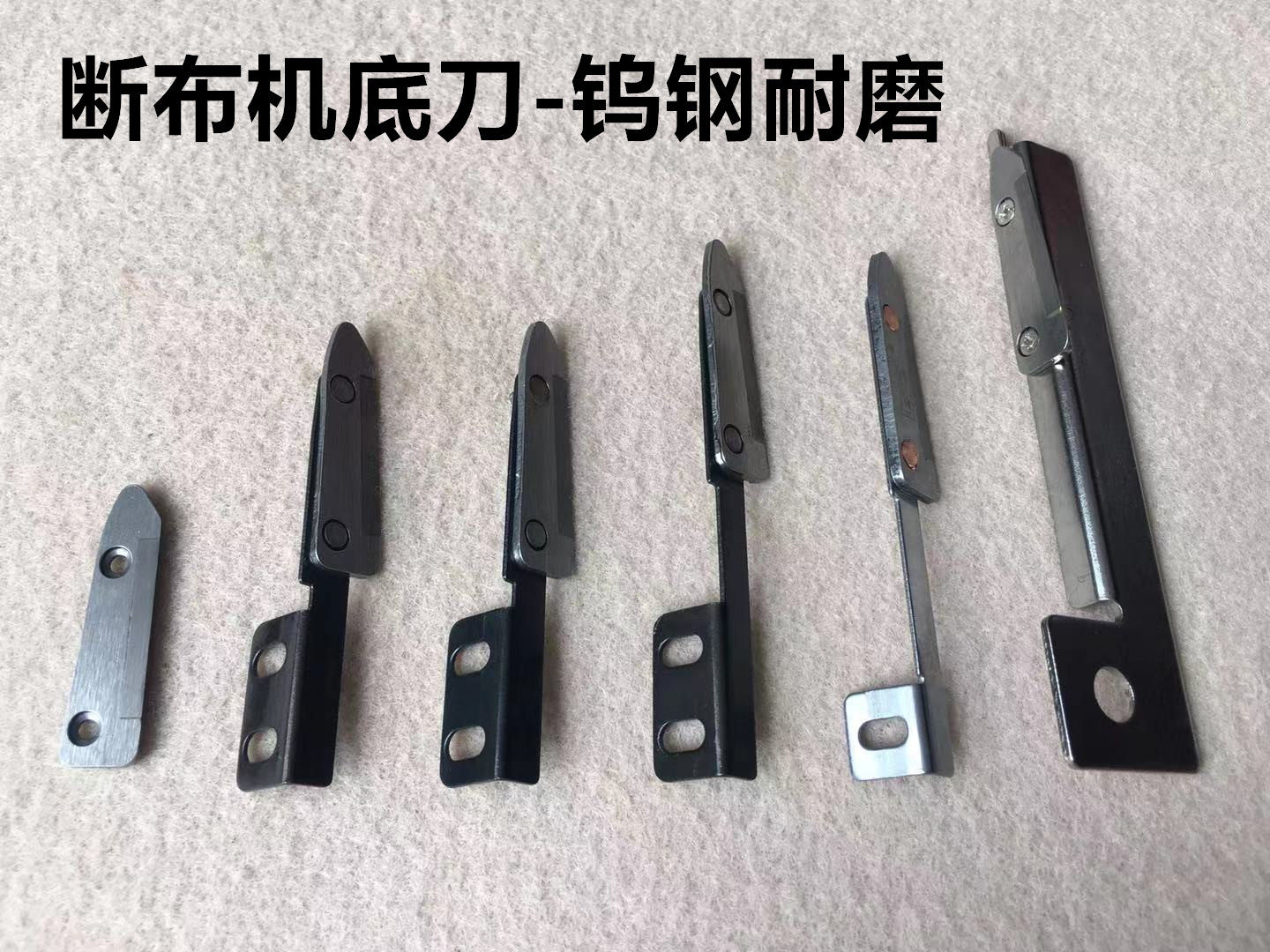 断布机底刀切布机下刀裁断机裁布机刀片合金钢刀头断布机钨钢底刀
