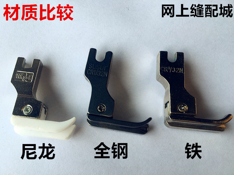 缝纫机高低压脚 平车平缝机电脑平车裤边压线 明线 全钢止口压脚,居家布艺,其他/配件/DIY/缝纫,淘宝优惠券,粉丝福利购,淘宝优惠卷