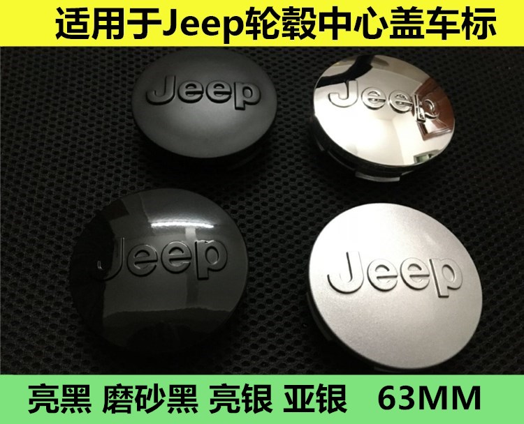 jeep指南者大切自由光牧马人车胎