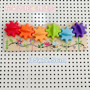 花朵齿轮蜜蜂走位板儿童早教益智扭扭毛毛虫形状旋转齿轮颜色认知