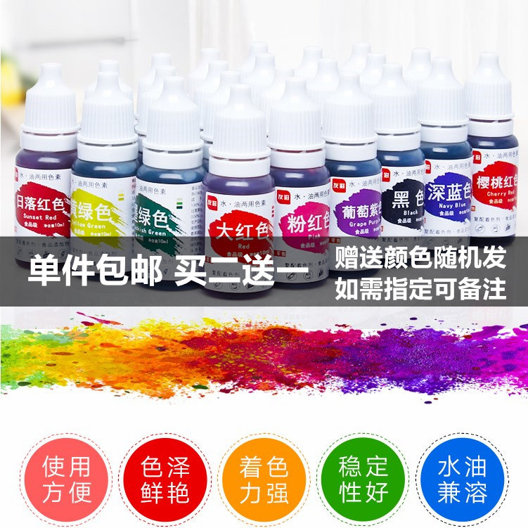 水油性可食用色素翻糖奶油蛋糕烘焙水晶泥史莱姆手工皂滴胶染色精