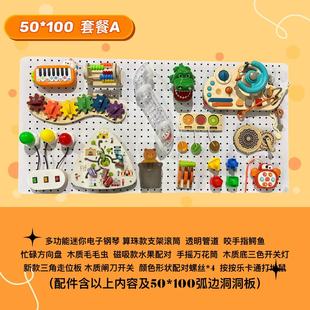 洞洞忙碌板屋DIY配件材料蒙氏早教益智自制玩具宝宝幼儿园攀爬架