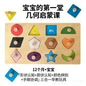 蒙氏早教益智玩具宝宝形状手抓颜色配对磁性拼图积木制忙碌板配件