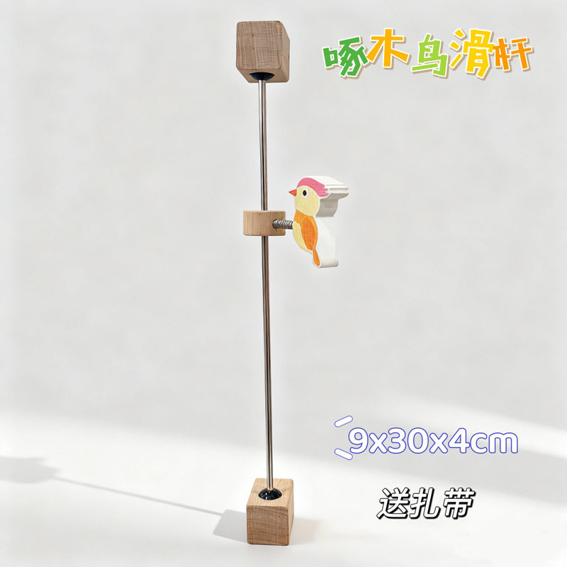 啄木鸟滑杆忙碌板diy配件宝宝儿童蒙特梭利早教材料忙碌屋自制