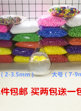 泡沫颗粒史莱姆手工材料填充钓鱼