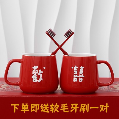 结婚洗漱杯一对喜字红瓷杯