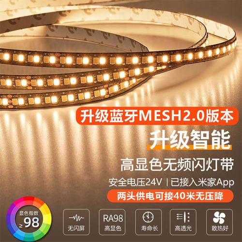 智能LED灯带三色无极调光