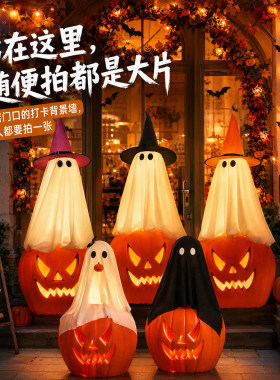 营托丨万圣节装饰摆件酒店门口玄关发光幽灵南瓜灯大摆饰氛围布置