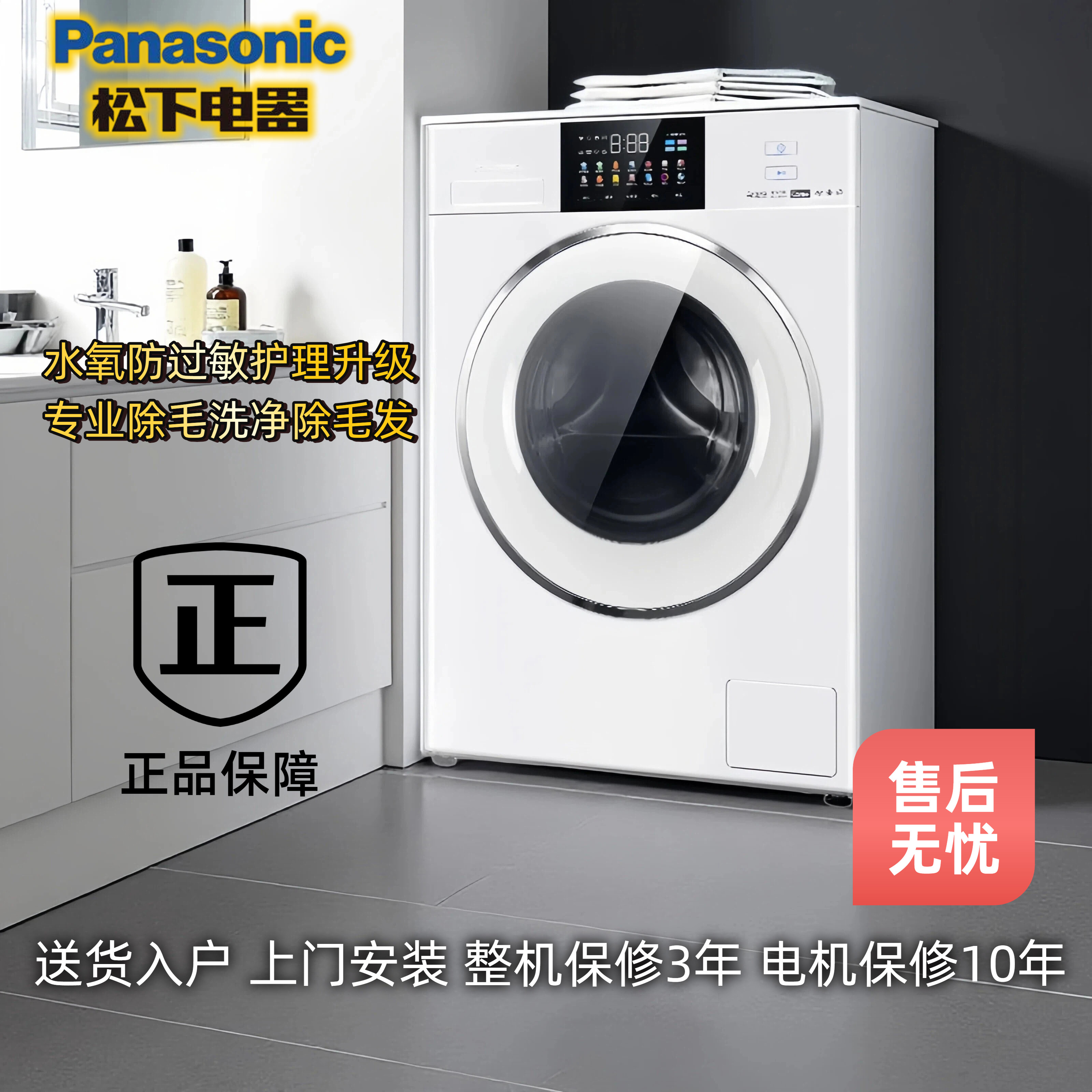 松下 XQG100-1532N全自动变频滚筒洗衣机 10公斤 除菌 WIFI控制