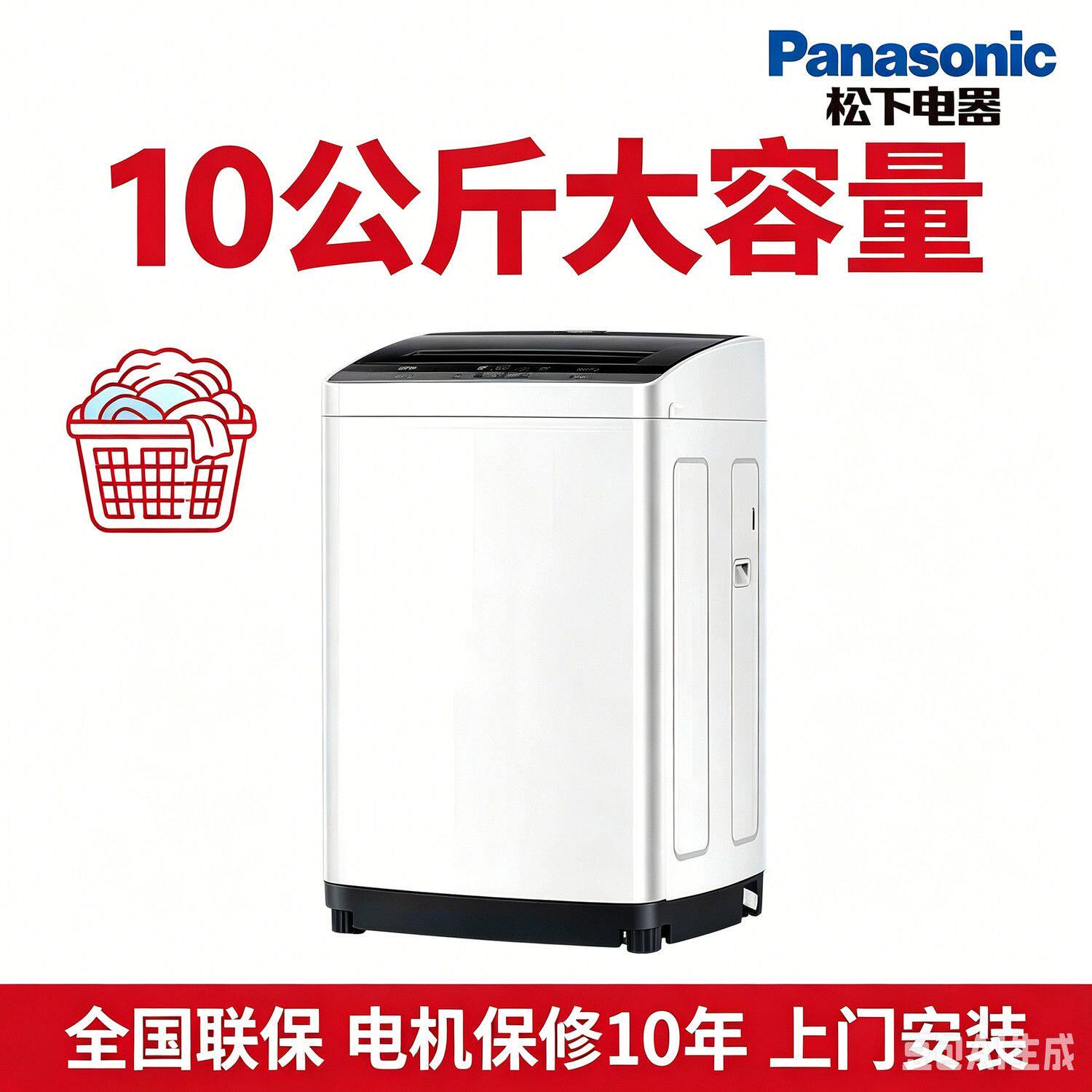 松下XQB100-K3AF全自动波轮洗衣机 强力大件洗 折叠盖 爱妻号10kg