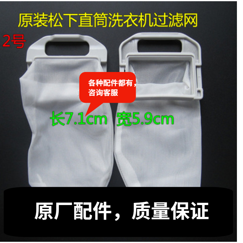 惠而浦 金鱼原装过滤网乐声 爱妻号 松下 泡沫净 漩力王网袋网兜