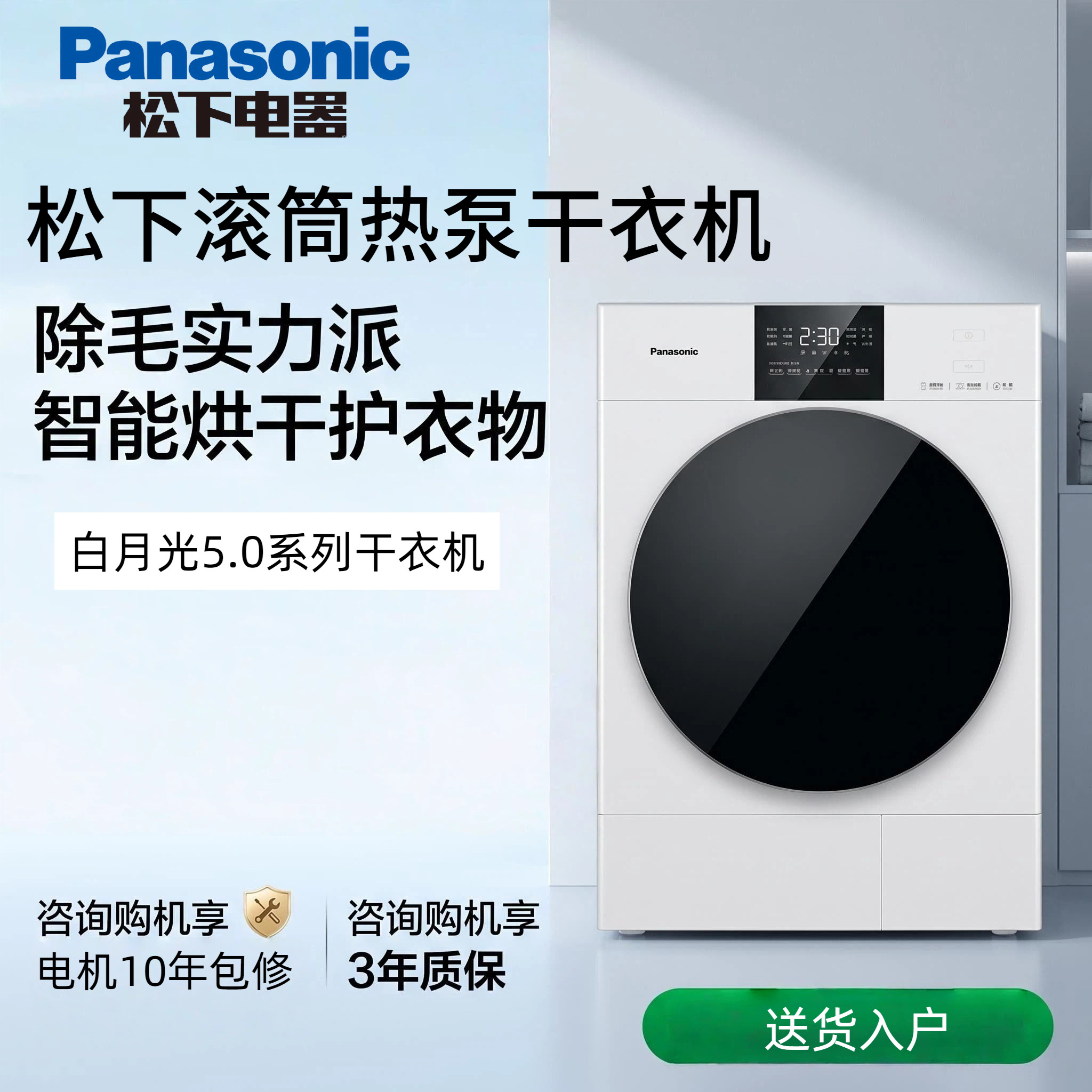 松下变频热泵低温除毛烘干机