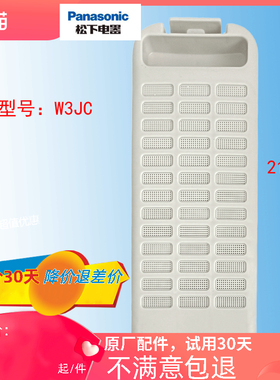 松下洗衣机XQB80-T8MTA  XQB65-Q56T2R配件网盒 垃圾盒线屑过滤器