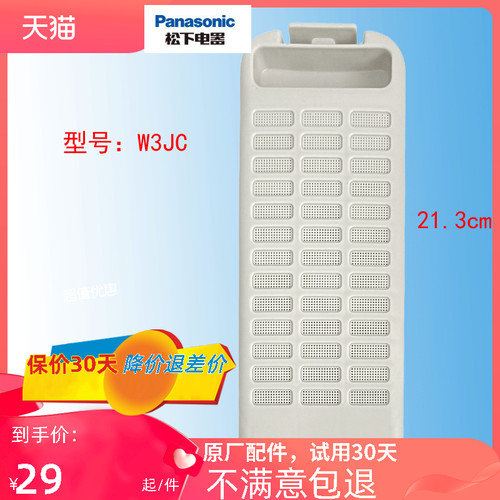 过滤盒Panasonic/松下原厂线屑器