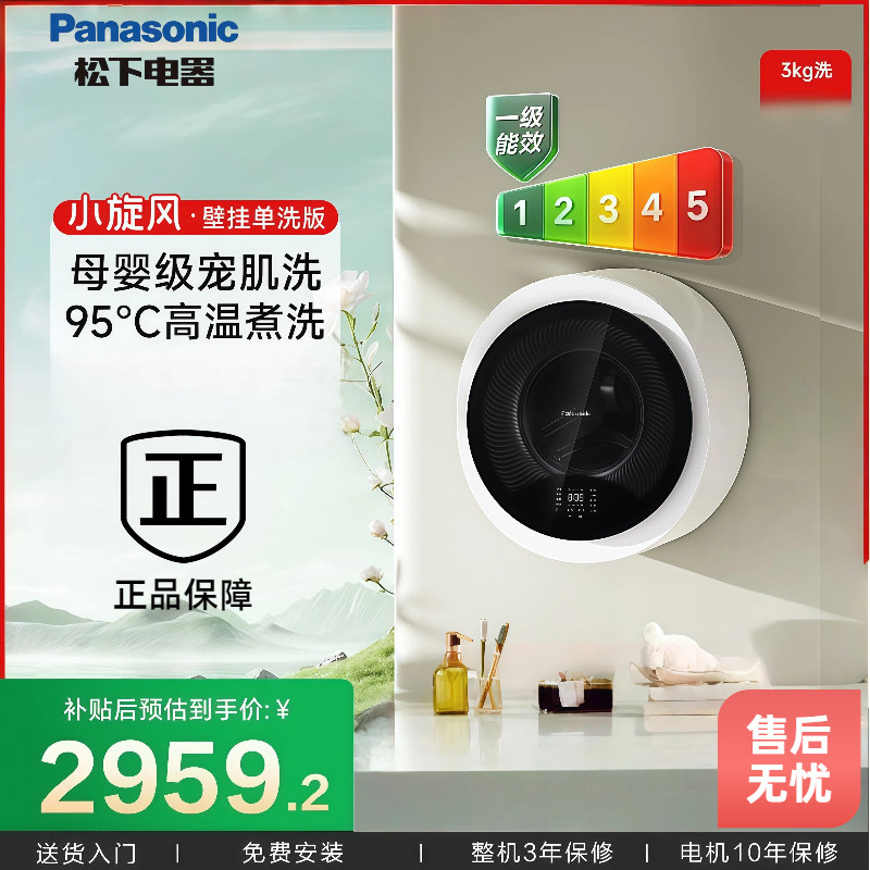 壁挂式除菌松下全自动滚筒除菌