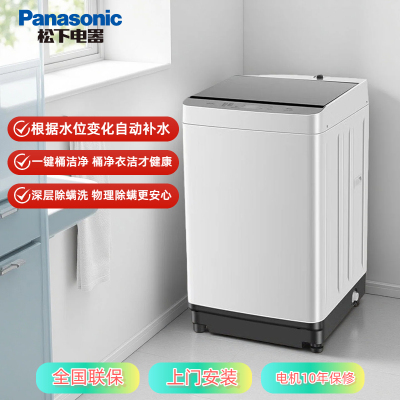 松下10kg大容量全自动洗衣机