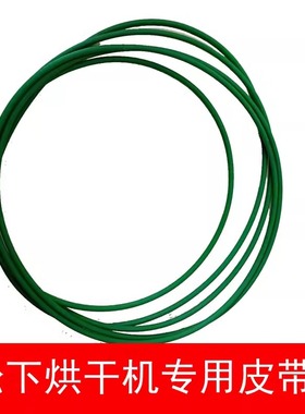 通用松下NH-20B2T NH-20R1T NH-202GT NH-201NT烘干机专用皮带