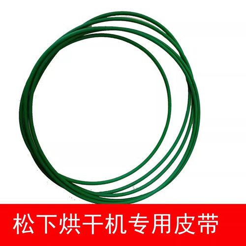 松下2公斤机器专用皮带配件