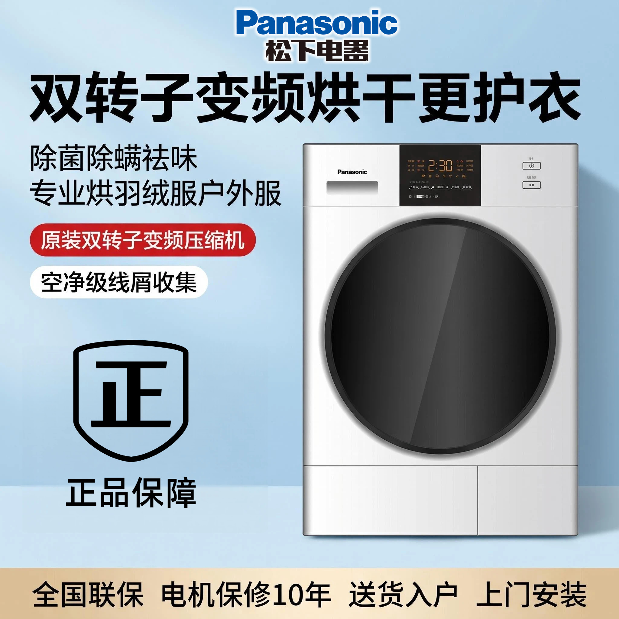松下 NH-EH10A5变频热泵烘干机 干衣机 10公斤大容量滚筒式除菌