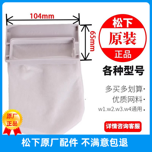 松下过滤网袋配件原厂原装