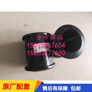 豪翰T5G豪沃T7HA7後桥平衡杆稳定杆衬套橡胶轴承WG9925682120 包邮