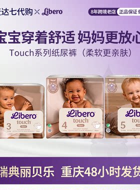 原装进口Libero拉拉裤不漏夜
