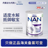 27.6 进口Nestle雀巢能恩专家级部分水解2段婴幼儿抗敏奶粉800g
