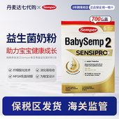 现货27.2直发Semper森宝蛋白过敏柠酸化婴儿配方奶粉二段700g