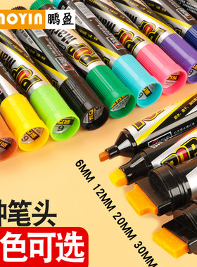 金万年斜头油性可加墨12色唛克笔