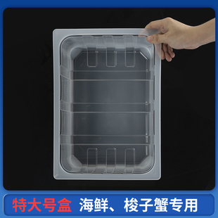 梭子蟹大闸蟹食品家用大黄鱼塑料真空充气透明一次性包装封口PP盒