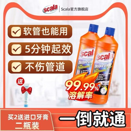 Scala进口疏通下水道厨房家用