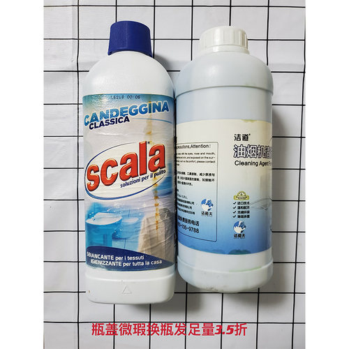 意大利漂白玩具衣物家居消毒液