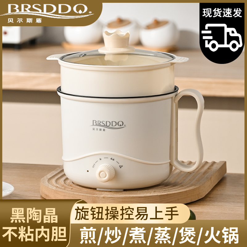 贝尔斯顿电煮锅宿舍学生锅多功能小电锅家用煮面泡面小锅小型单人