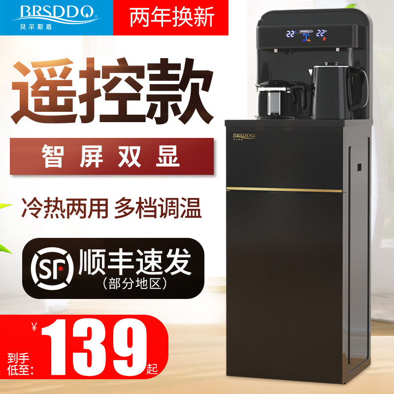 BRSDDQ饮水机家用全自动上水智能下置水桶新款多功能立式茶吧机