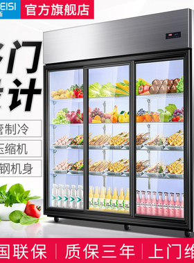 诺唯斯三门保鲜柜冷藏展示柜商用移门冷柜蔬菜串串双三门点菜柜
