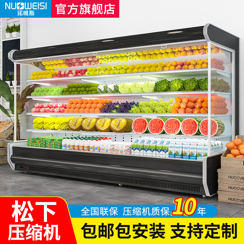 诺唯斯风幕柜水果保鲜柜商用生鲜超市冷藏饮料柜两件式冷藏展示柜