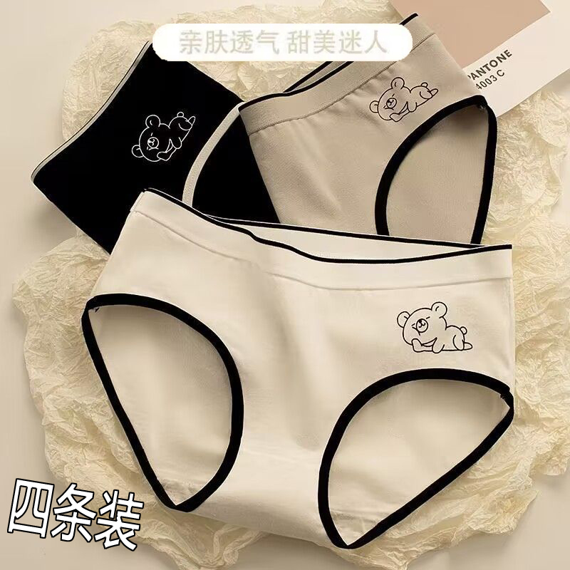 【超喜欢6条】内裤女纯棉新款