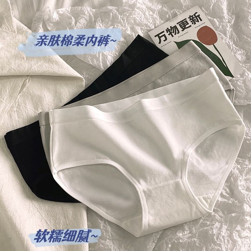女生内裤女纯棉2025新款女士少女中腰抗菌全棉裆秋冬季三角裤短裤,女士内衣/男士内衣/家居服,女三角裤,淘宝优惠券,粉丝福利购,淘宝优惠卷