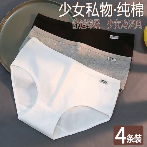 【超值6条】纯棉内裤女少女新款