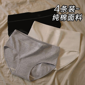 4条纯棉内裤女新款中腰抗菌透气女士少女简约纯色提臀三角短裤头