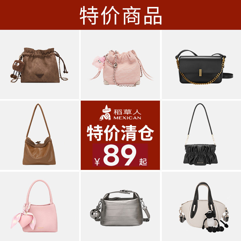 【89元起】特价稻草人包包女夏季新款托特包斜挎包高级水桶包女包