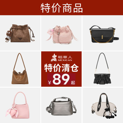 【89元起】特价稻草人包包女夏季新款托特包斜挎包高级水桶包女包