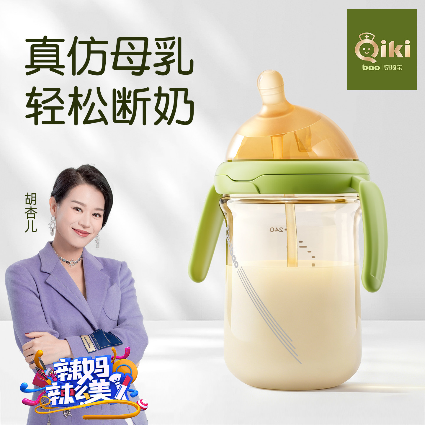 QIKI断奶奶瓶PPSU一36个月岁以上宝宝婴儿专用嘴重力球吸管大容量,婴童用品,奶瓶,淘宝优惠券,粉丝福利购,淘宝优惠卷