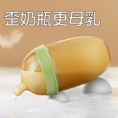 奇琦宝断奶奶瓶婴儿新生0到6个月防胀气一岁以上宝宝矽胶彷母乳软